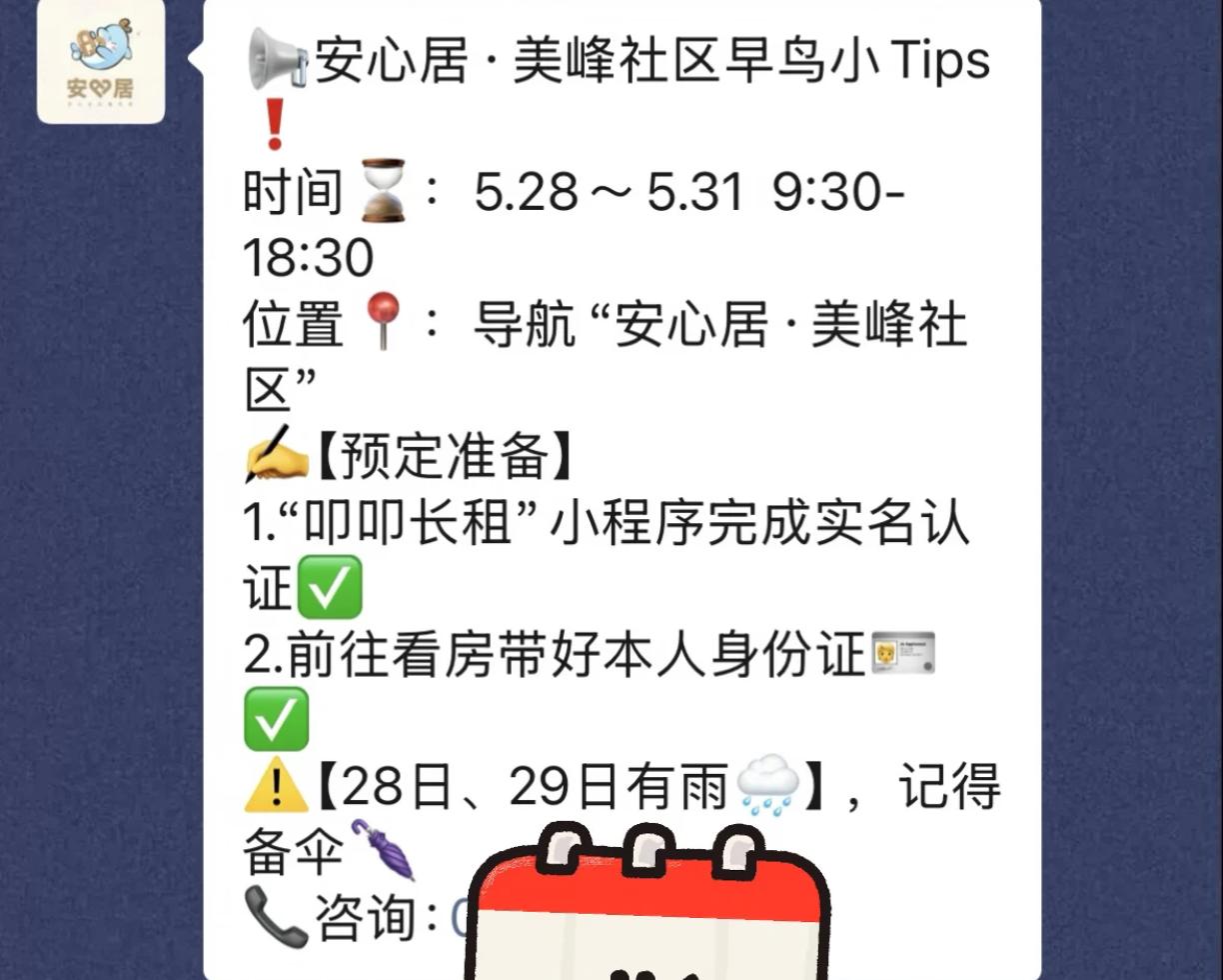 集美同安交界美峰公寓今天就可以订房了，总共有200套打折优惠，具体打折优惠后多少