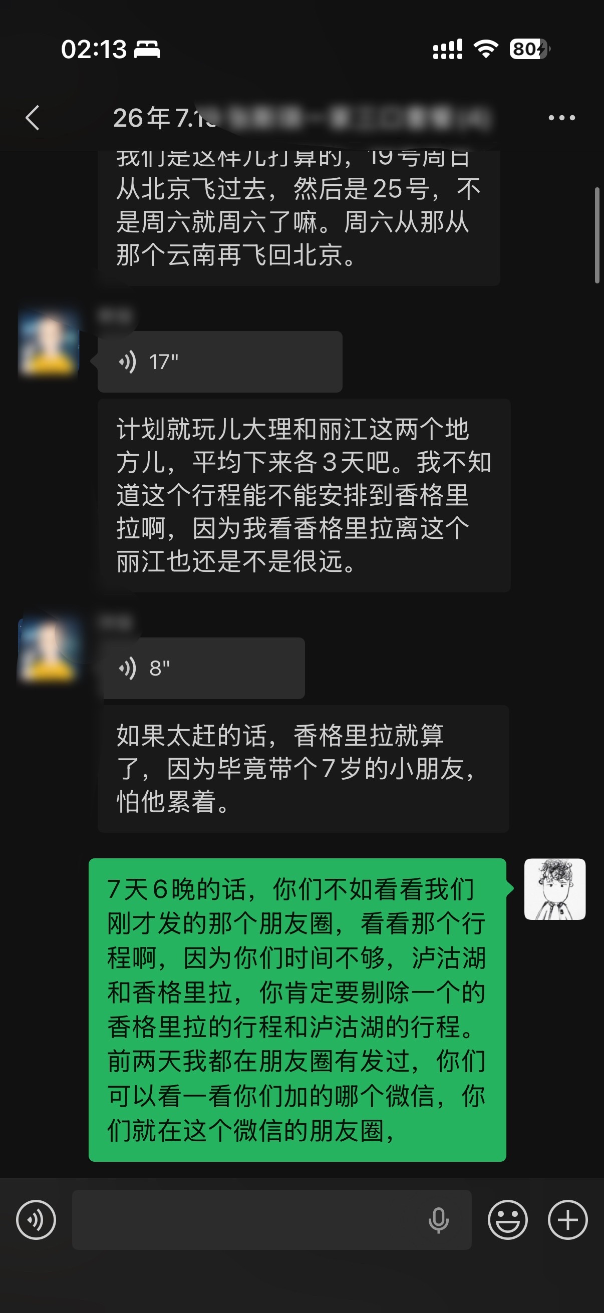 又是老顾客介绍的✅在丽江开豆花名宿、做纯玩旅游一晃15年了，所有路线都是自己实打