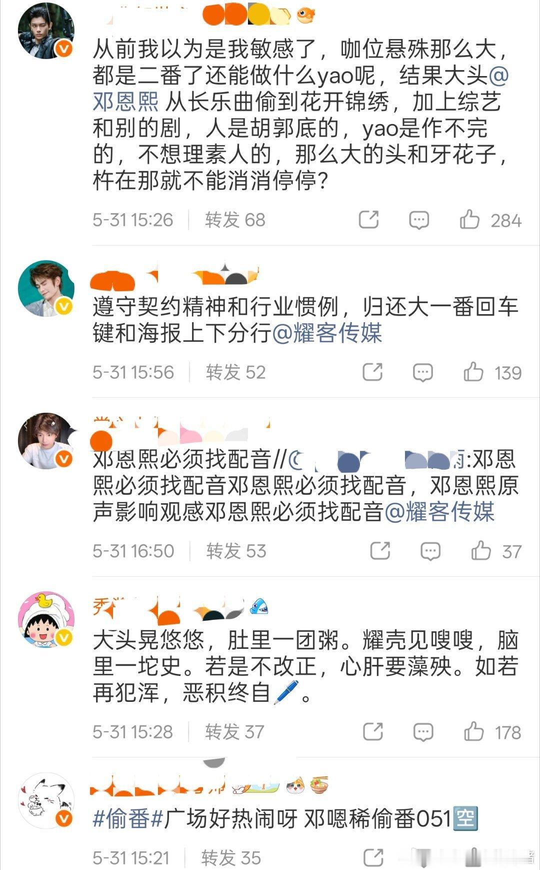 邓恩熙又开始偷了，这次是跟丁禹兮花开锦绣，差距这么大都能😱😱 