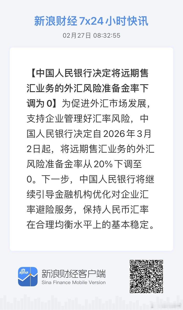 获取全球市场7x24实时滚动播报 网页链接 