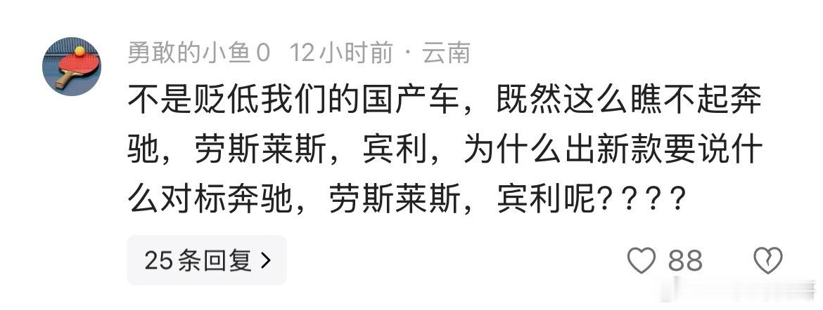 网友对华为车的质问。。。因为崇洋媚外的多人多因为他们把BBA当做的信仰因为要把他