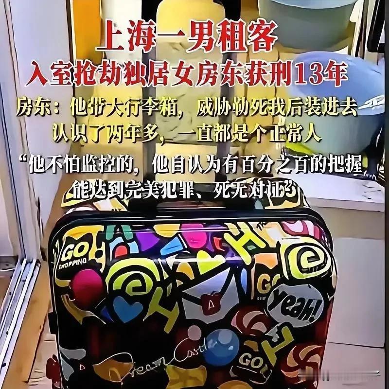 退租把地拖到反光的租客，竟连夜带绳子折返！
 
上海这位女房东的经历，看完头皮发