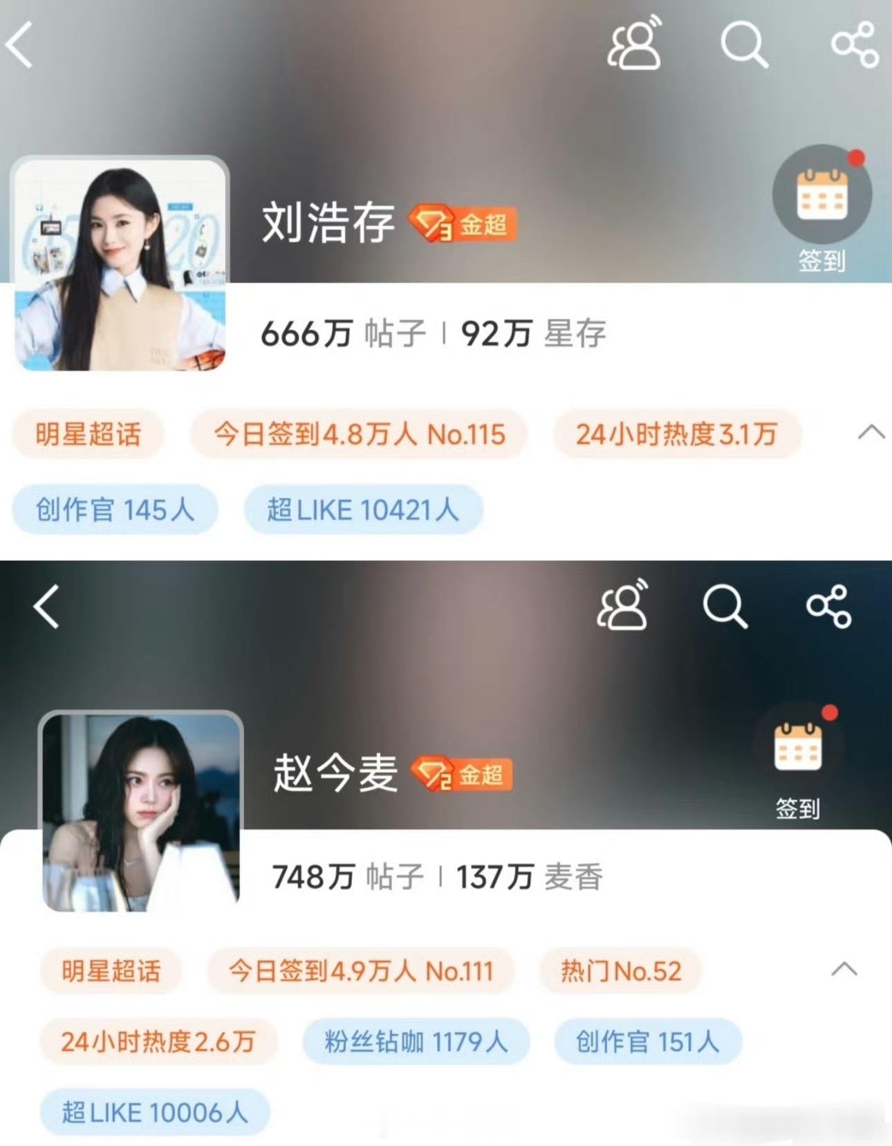 两位00花超like都破一万了，真天选对🏠 