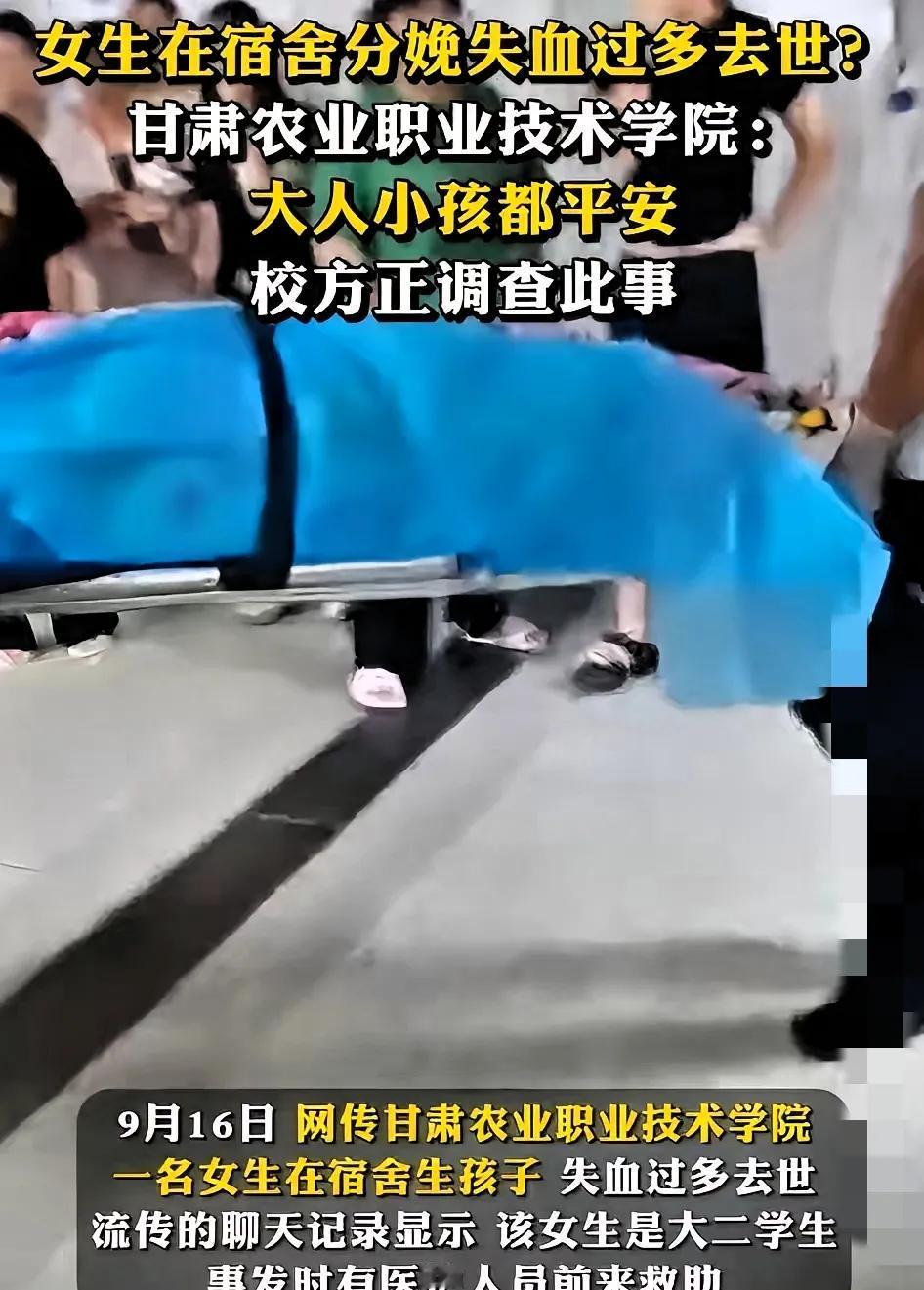 “女学生在宿舍分娩这事儿，真得让所有家长心头一紧！

”别光怪孩子不懂事，咱做家