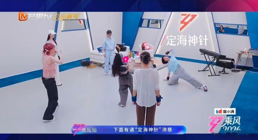 曾沛慈公认的定海神针 乘风2026 舞台状态稳定，处事从容，自然而然成为大家口中
