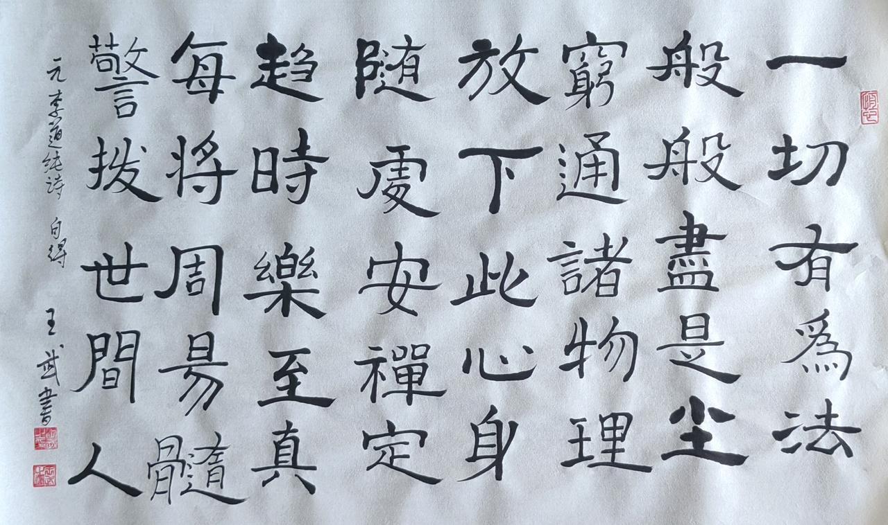 晒出你的书法作品，让大伙儿开开眼隶书怀古