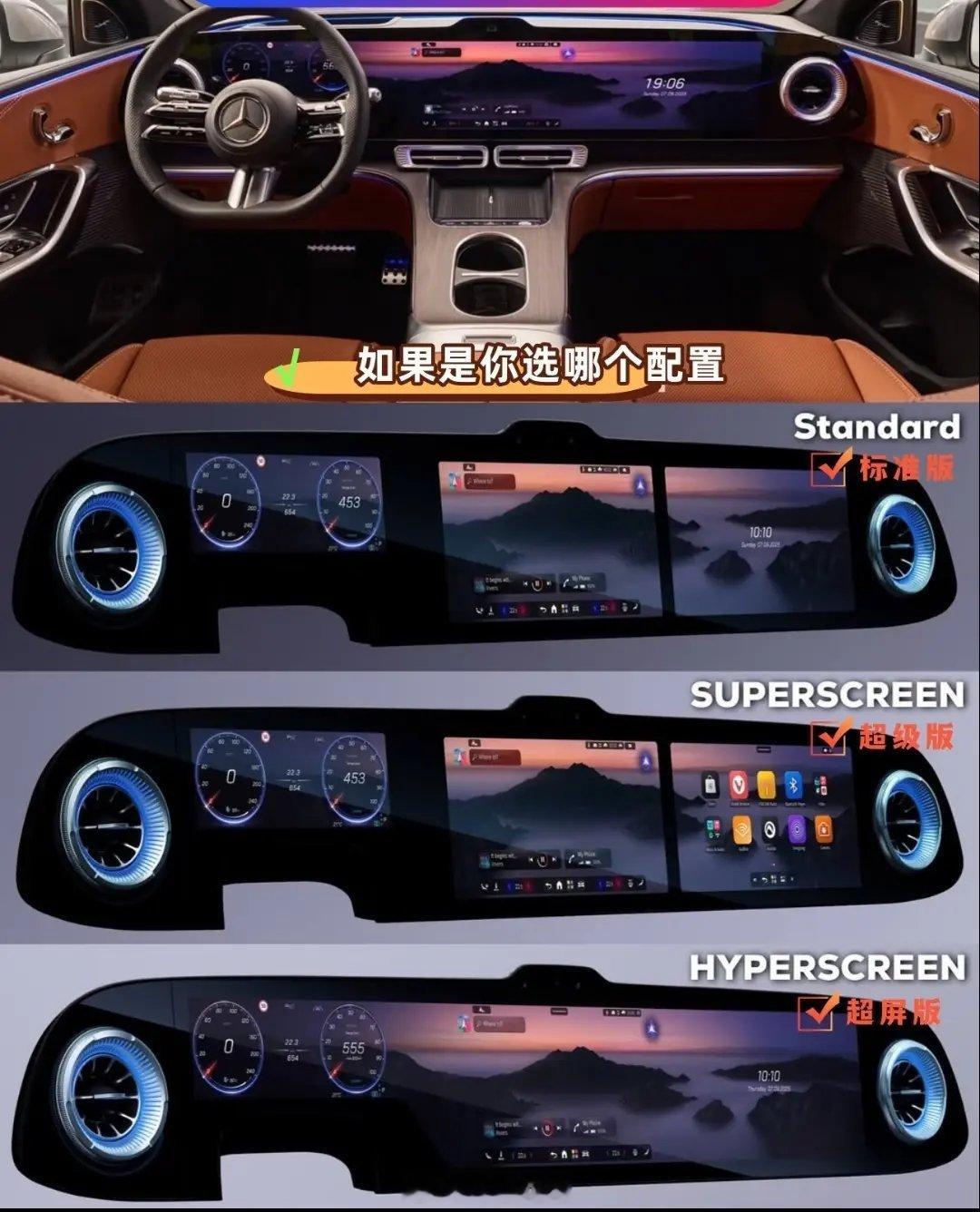 奔驰三联屏怎么选？看完直接不纠结了🚗家人们谁懂啊！奔驰这三款中控屏直接把选择困