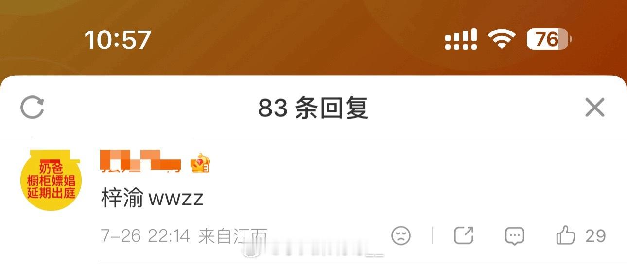 梓渝对接辟谣传闻一边喊着wwzz一边造谣别人 xjs和ndz你们不讽刺吗