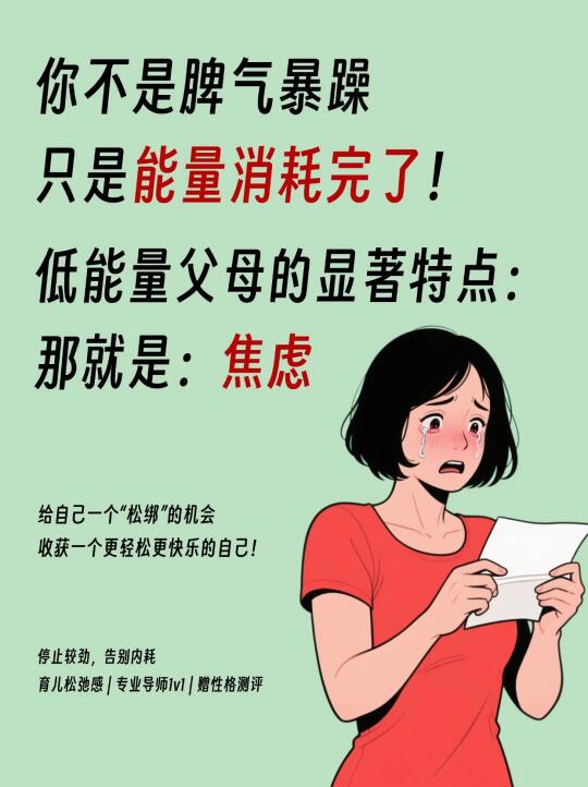 父母能量耗尽？用这些方法秒变高能量育儿！
