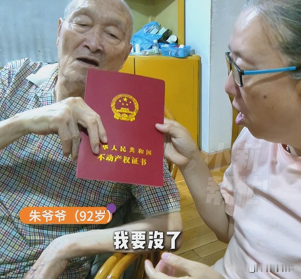 九旬老人立遗嘱，房产留给女儿，不给儿子。外人以为是儿子不孝，其实不是，儿子是主动