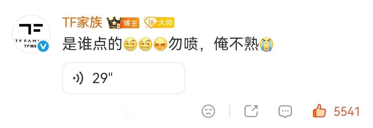 张肉用emoji的习惯跟我互关似的 