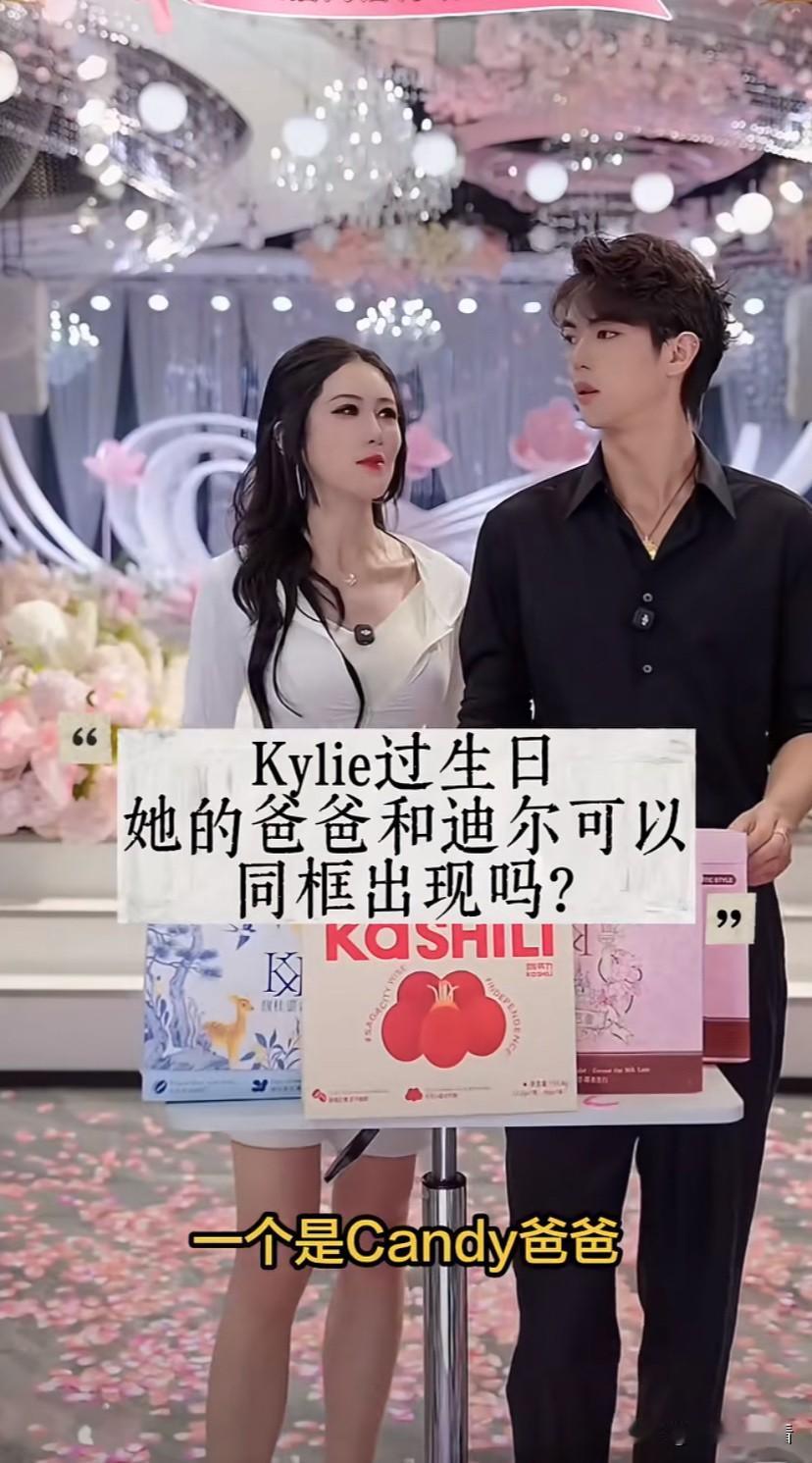 凯莉马上过生日，盈公主说凯莉的爸爸和纳迪尔都可以去，一个是凯莉的爸爸，一个是徒弟