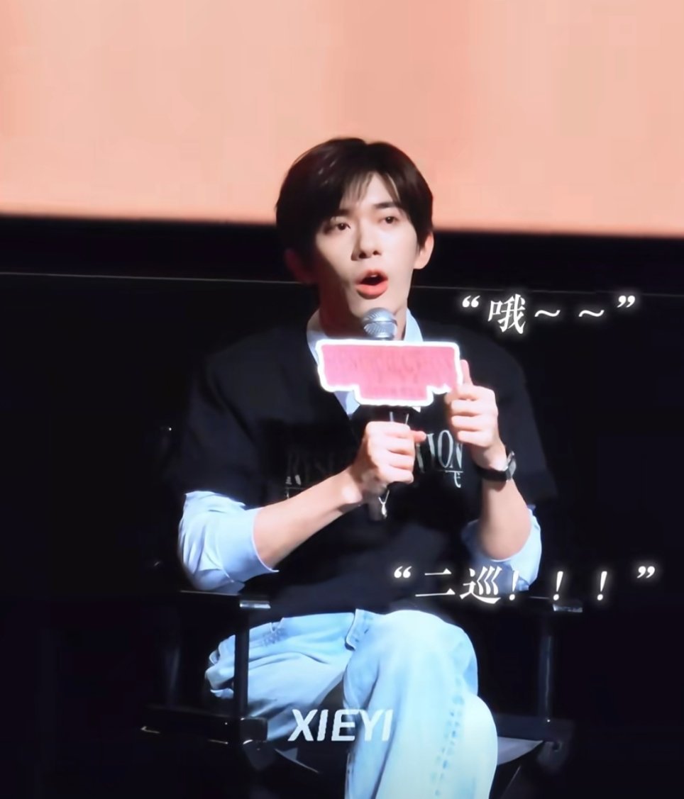 易烊千玺，二巡，拜托了哦~~ 