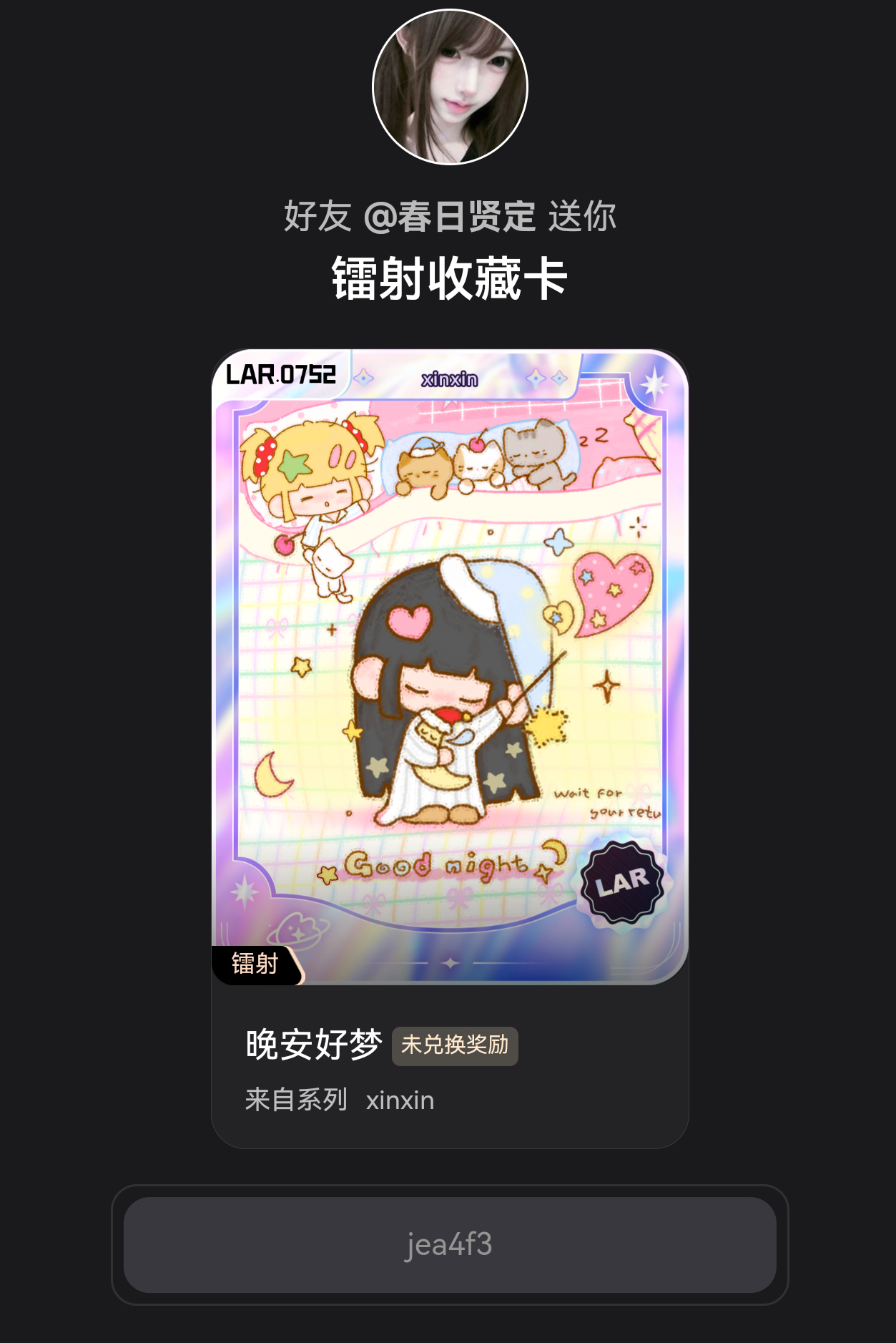 晚安好梦我不欠你的了毕竟你是我第一眼就喜欢的还是忍不住吃了。谢谢诡秘出的好➕