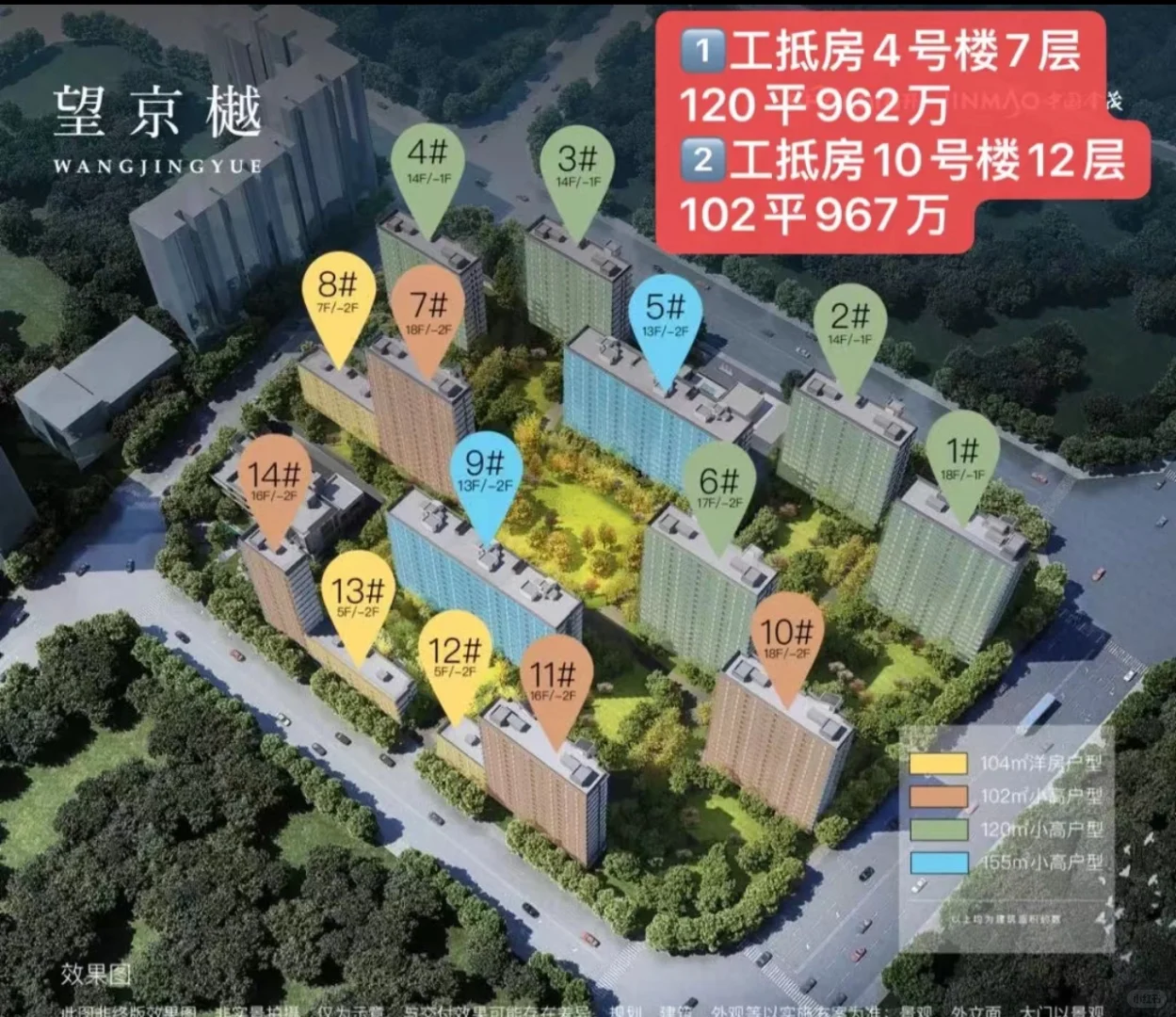 奶西首开金茂望京樾出工抵房啦！