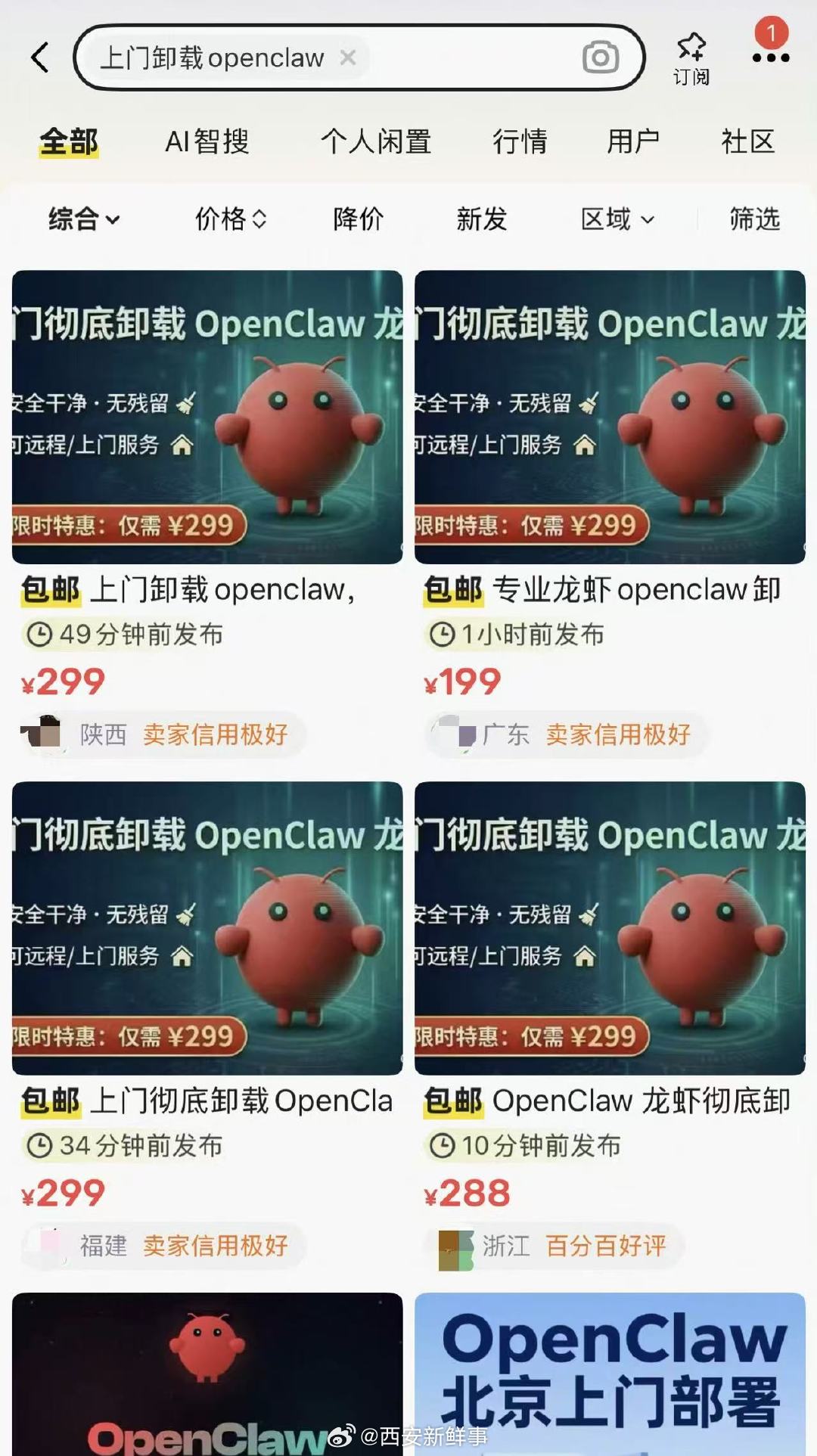 【OpenClaw上门卸载人员回应】上门卸载OpenClaw工作人员回应被称为“
