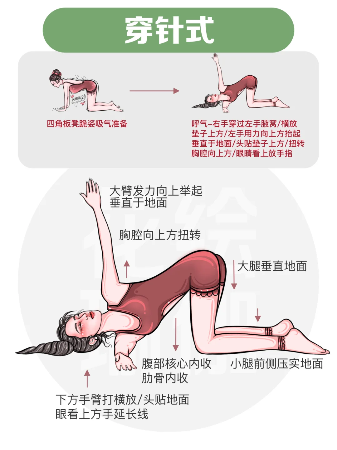 睡前练习3分钟可改善体态的瑜伽体式