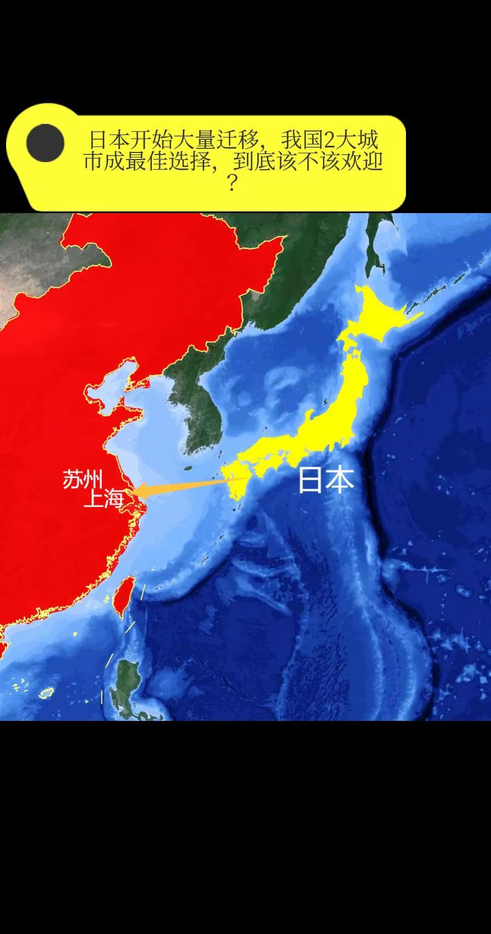 日本开始大量迁移，我国2大城市成最佳选择。，到底该不该欢迎？最近，一个话题悄悄刷