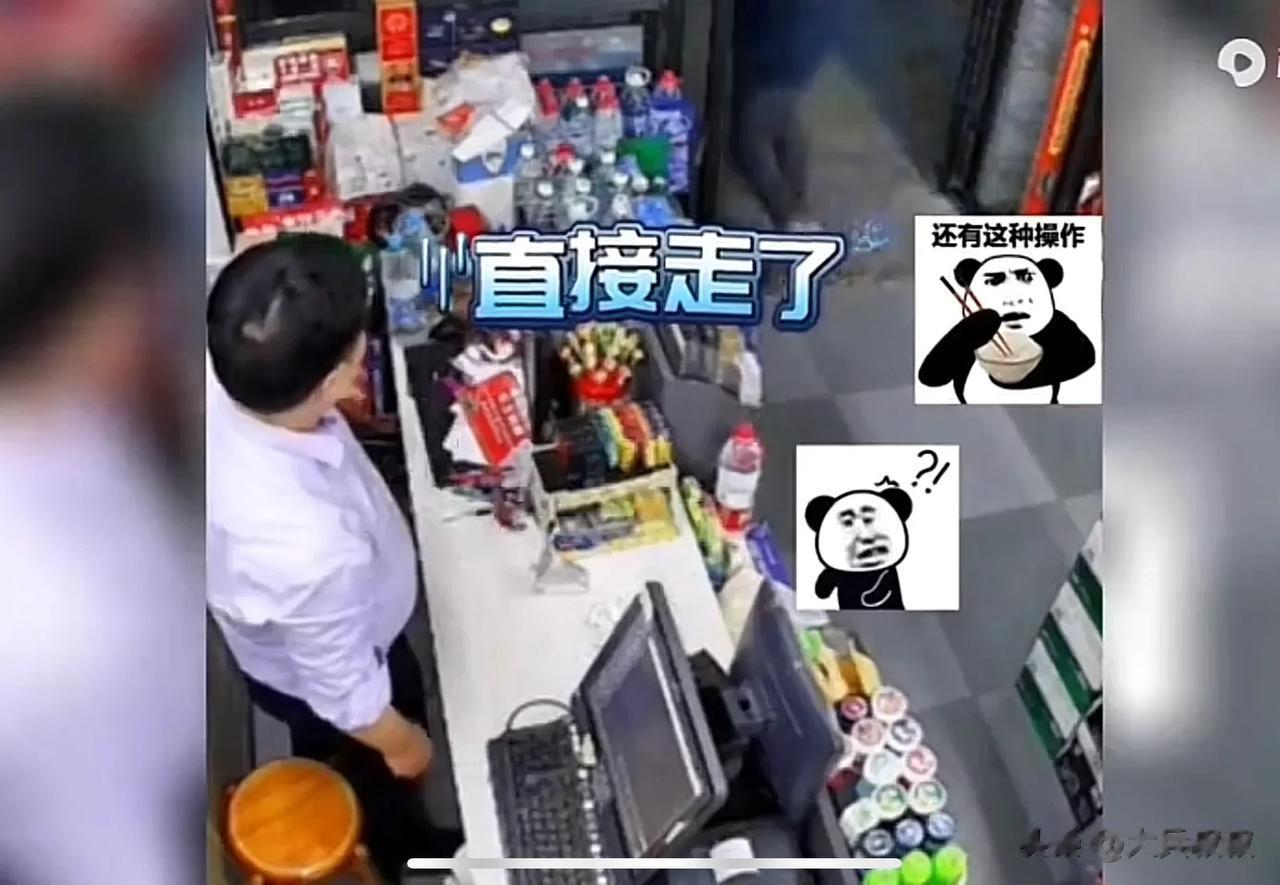 广东深圳，一男子到超市买了两条烟，结果走的时候忘记付款了，待老板发现时，男子已经