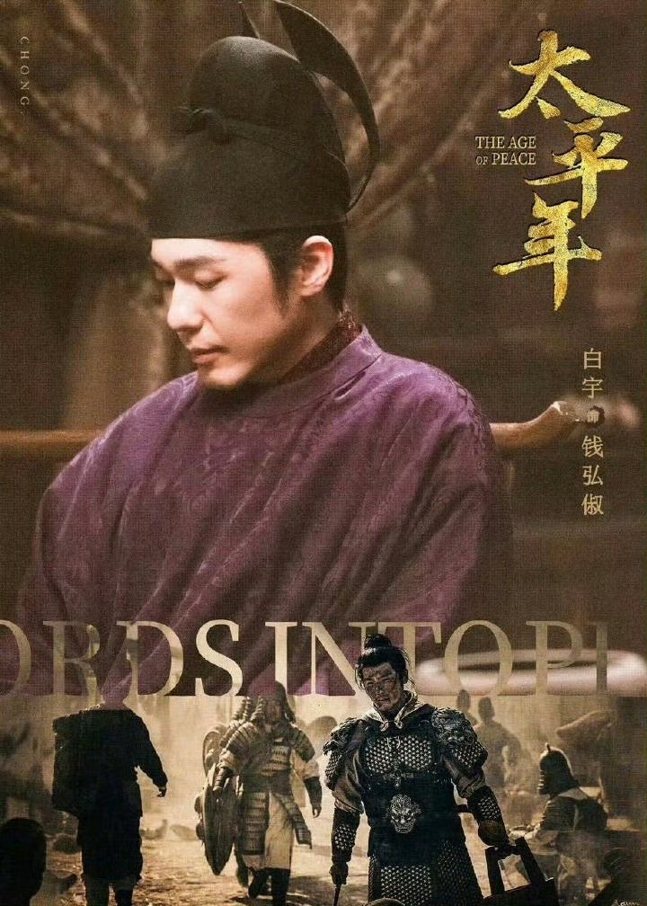 终于有剧拍了五代十国这个应该会很好看，历史上战乱比较厉害，中原被割据的时代，无外