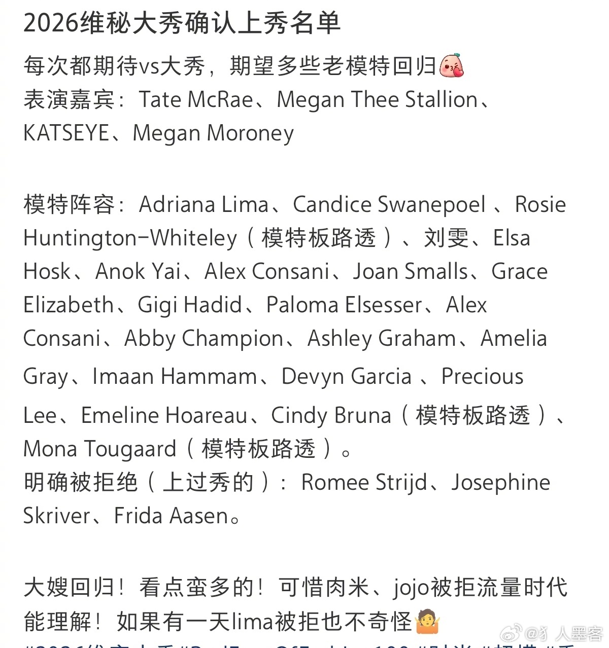 曝何穗面试维密被拒维密看中模特儿的商业价值，主要是这个原因吧（假设被拒是事实） 