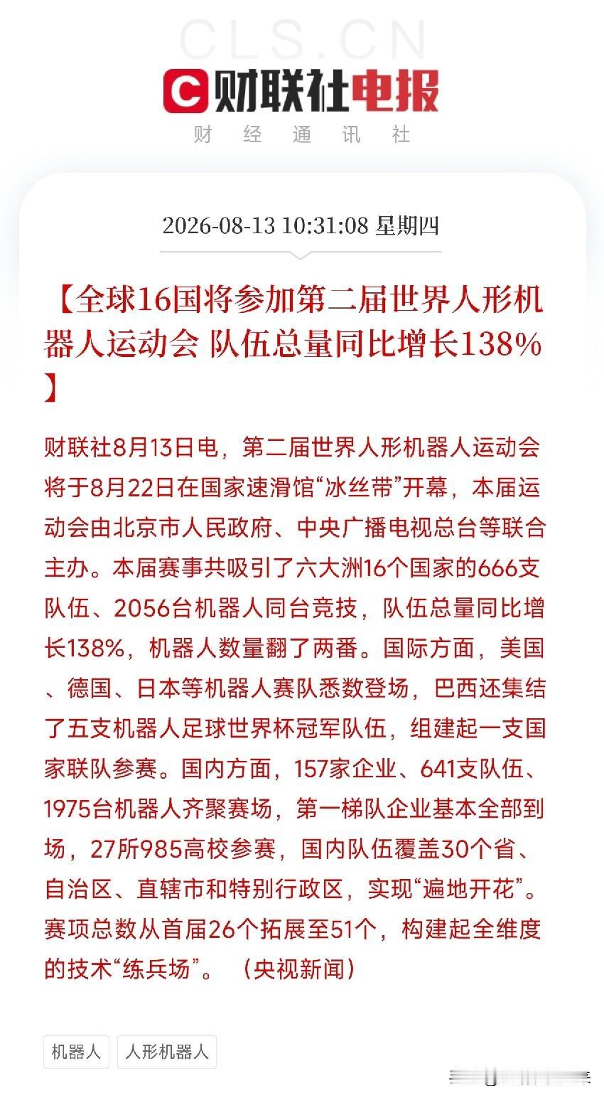 上午10点半，一条从北京传来的消息，让市场从AI硬件的K线图里抬起了头

不是融