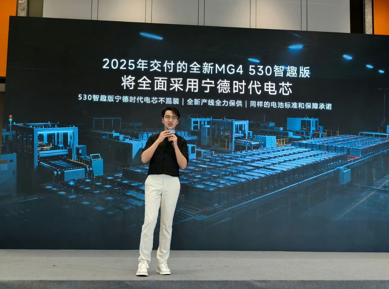 近日，MG4 530智趣版开启交付，不少细心媒体发现530智趣版悄悄换上了宁德时