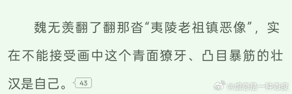 “轻薄桃花逐流水” 阳刚！“远近闻名的美男子” 阳刚！“俊美而苍白” 阳刚！“身
