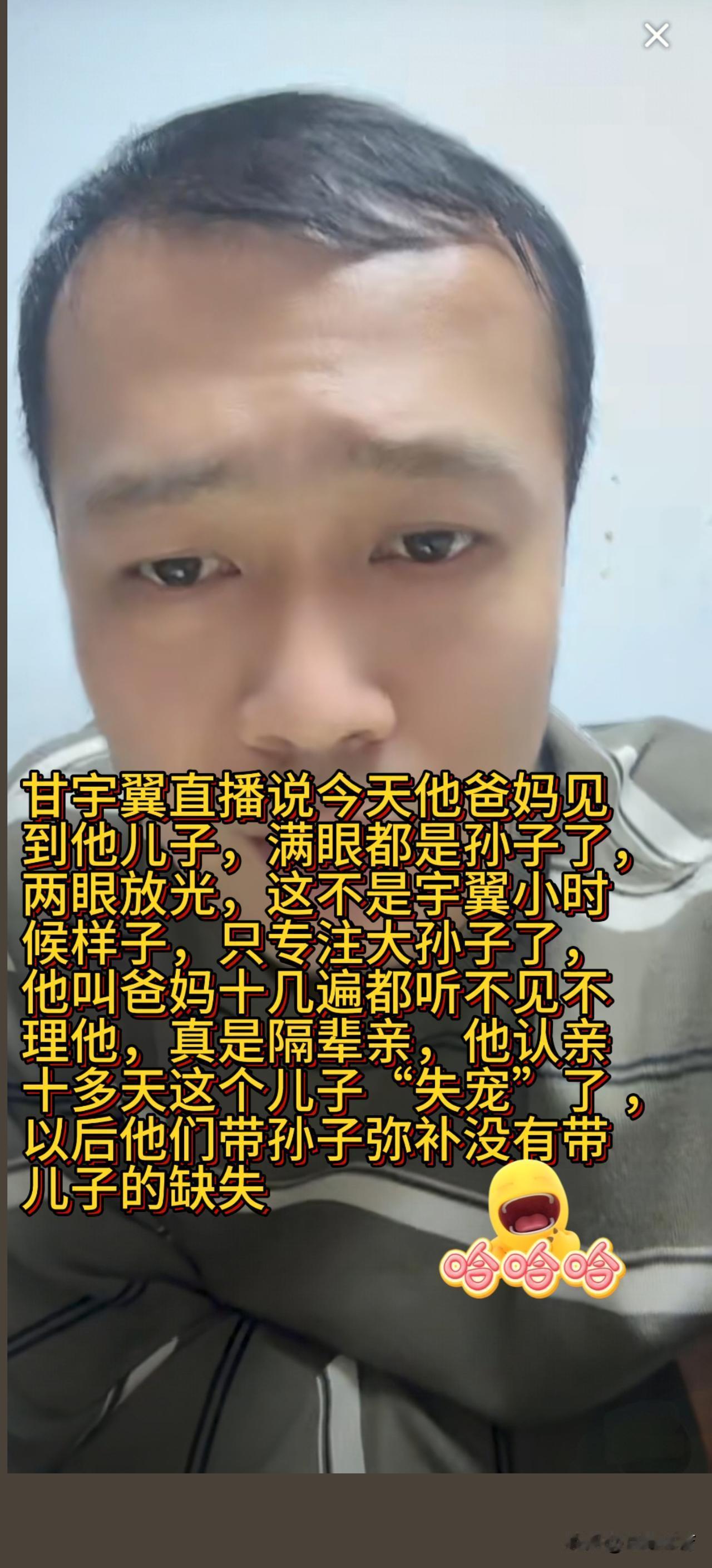 33年没见的亲儿子，重逢后第3天，在我家“失宠”了。
带爸妈回山东那天，两岁儿子