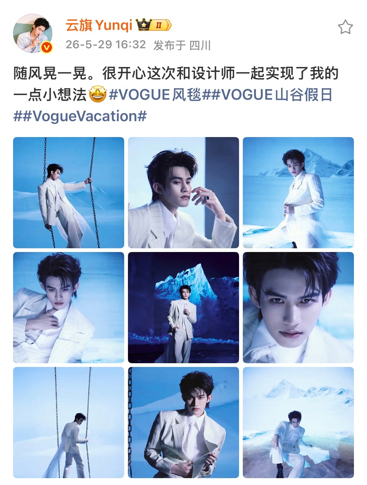 VOGUE出发图 云旗VOGUEVacation出发图！造型 来自Kyle Ho