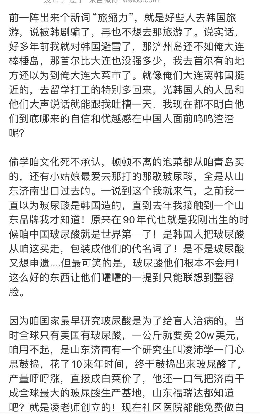 棒子国真没必要去旅游，论饮食除了泡菜没别的，就是咱东北农村大大白菜梆子沾点辣椒酱