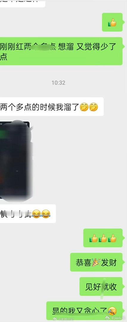 恭喜🎉老铁，见好就收🍗，晚上加靓菜。金姐忘记反手踢一下了