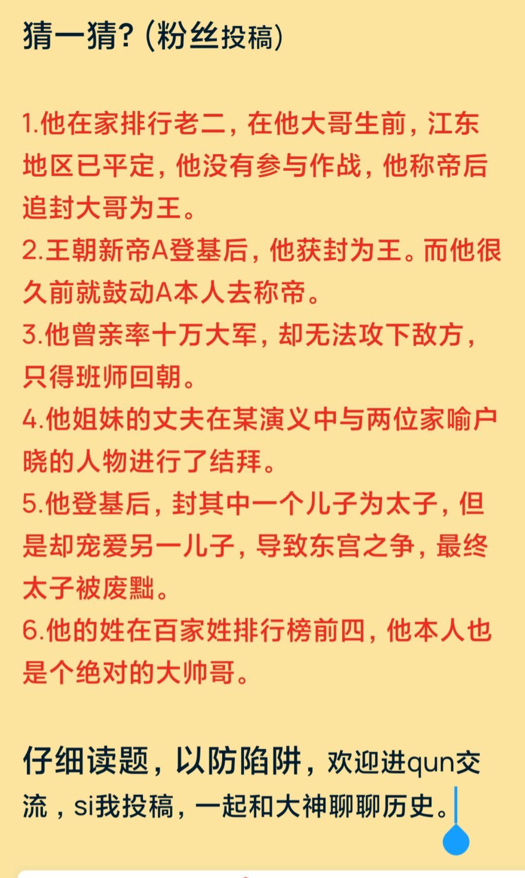 上期答案：于谨  猜历史人物，他是谁？