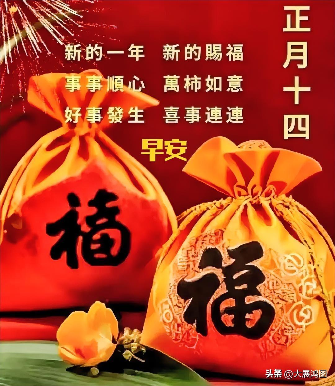 福气满堂春，万事如意来。