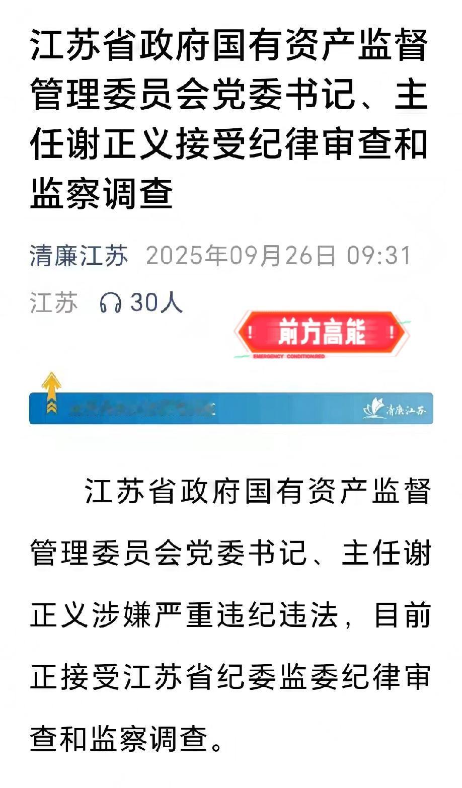 整整十年
这位扬州网友的坚持
终于让原扬州市委书记谢正义的真面目暴露在阳光下，真