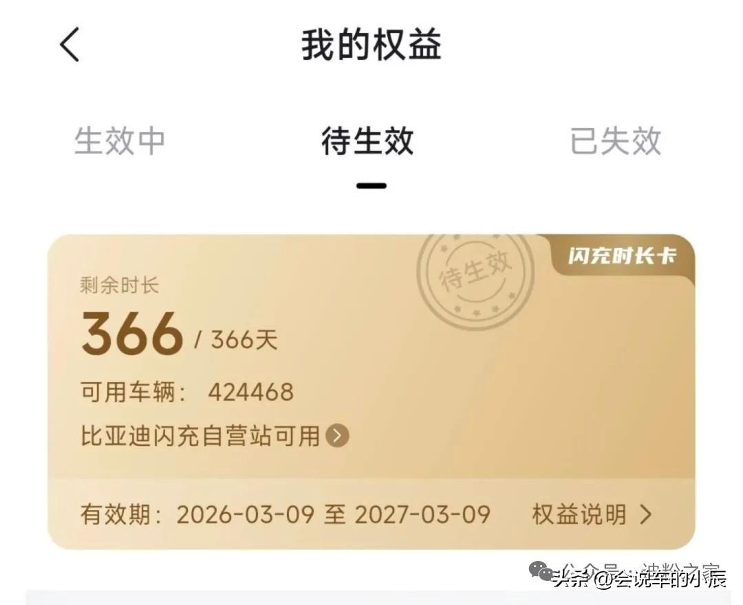 突发！比亚迪给老车主送大礼：一年免费闪充，这波操作太暖了

就在刚刚，比亚迪扔出