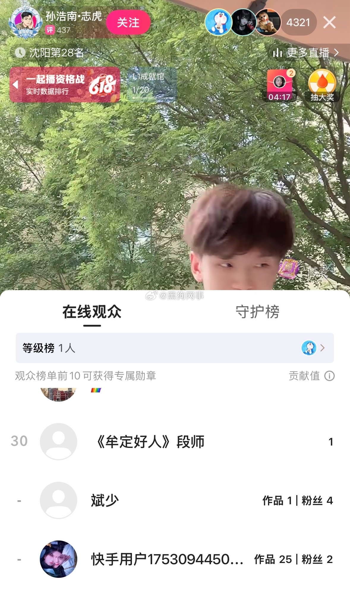 716虎门以后不要打推流比赛了，纯属欺骗粉丝，虎门徒弟直播间30人都能推成400