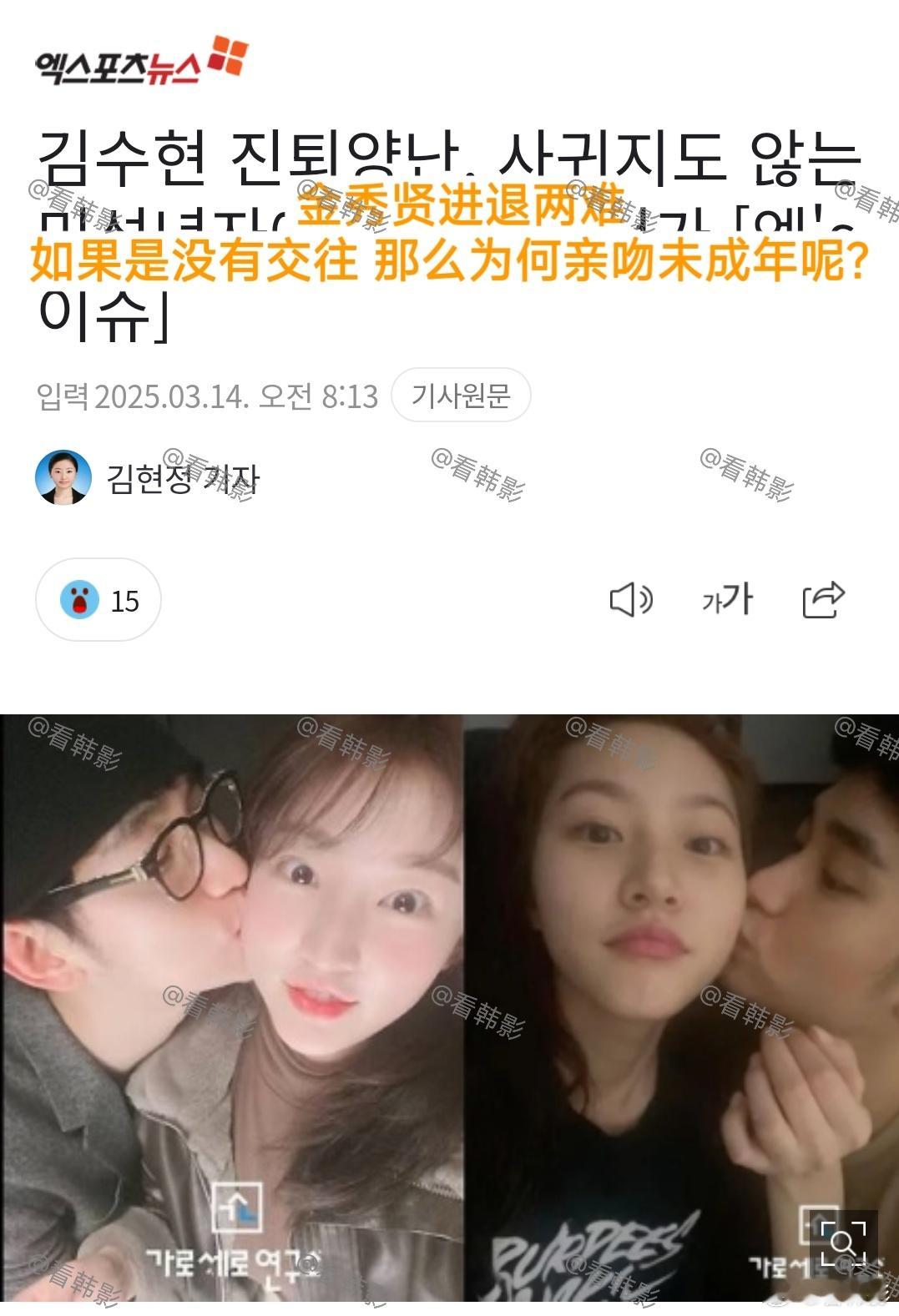 【韩网热议】金秀贤大型海报被撤除 韩媒说金秀贤现在进退两难，如果说没有交往干嘛亲
