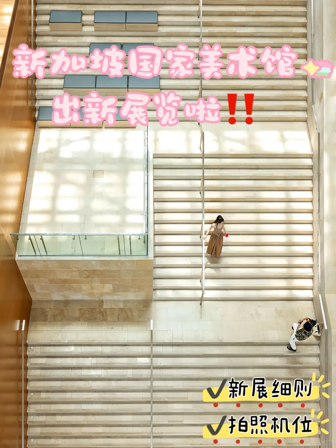 新加坡国家美术馆新展览细则公布啦‼
