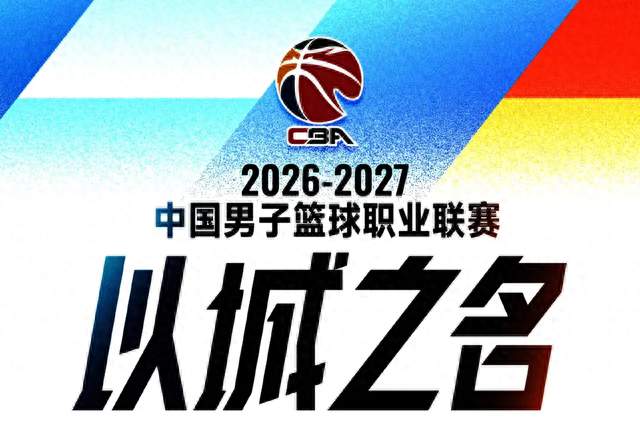 今晚！CBA战5场 CCTV5直播浙江广厦VS山西男篮，天津PK最水总冠军