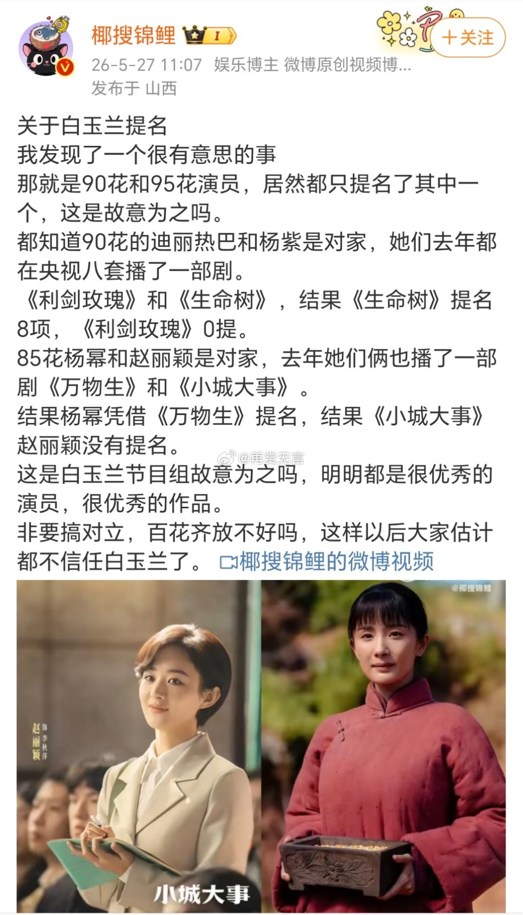 利剑玫瑰我去年看了，剧情演员演技导演水平一点槽点都没有，看剧的时候、完全不会觉得