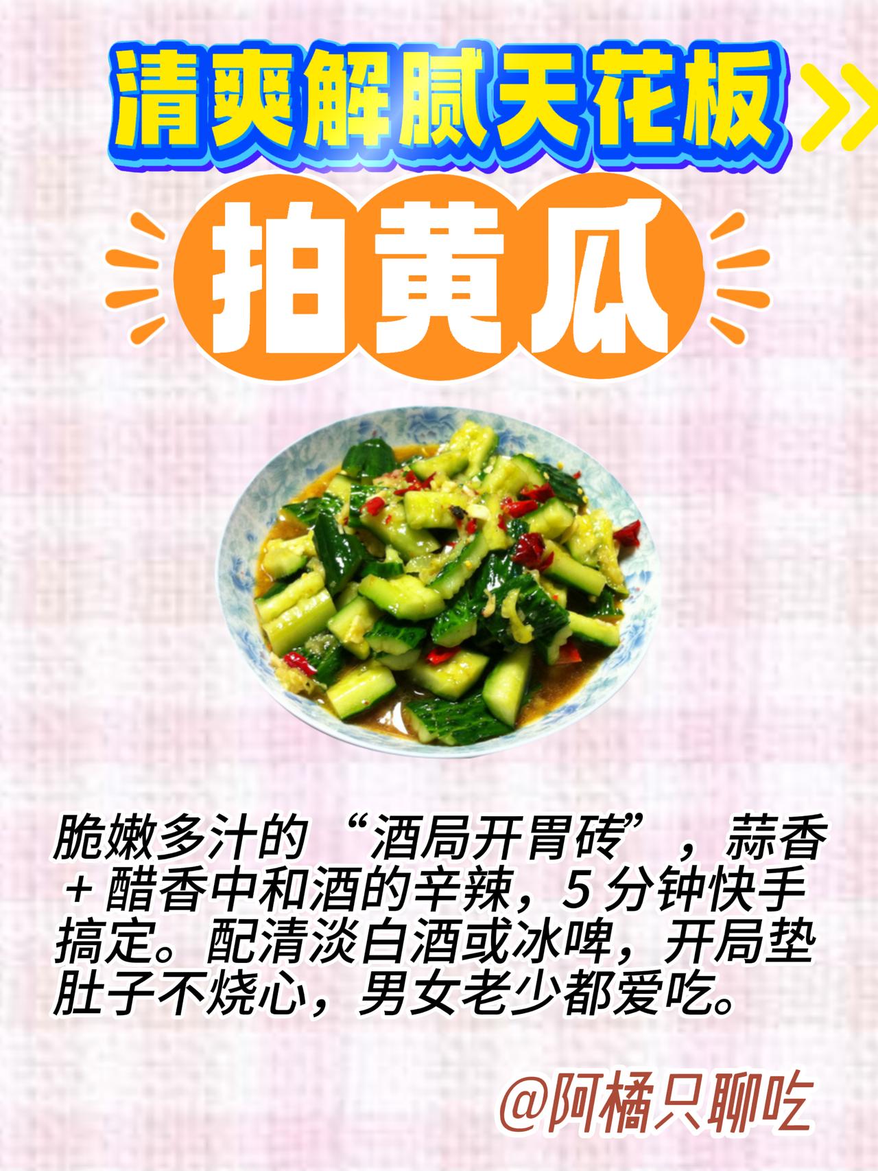 如果下酒菜有段位这十款直接封神！