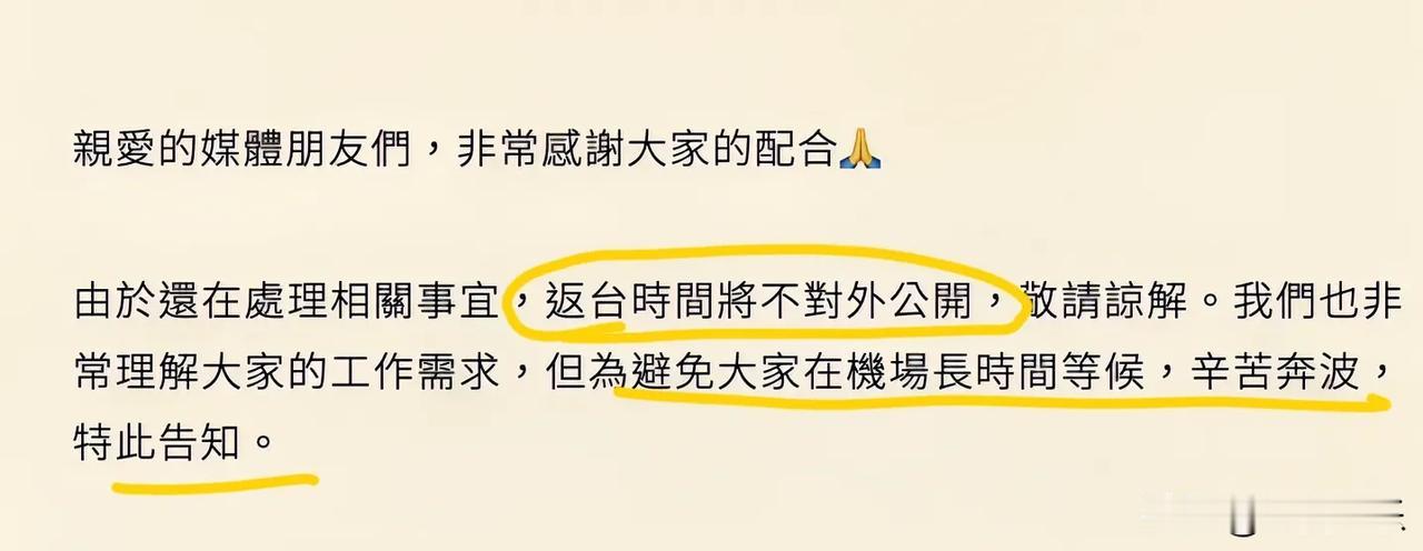 小S透过经纪人发声，返台时间不对外公开

“亲爱的媒体朋友们，感谢大家的配合，由