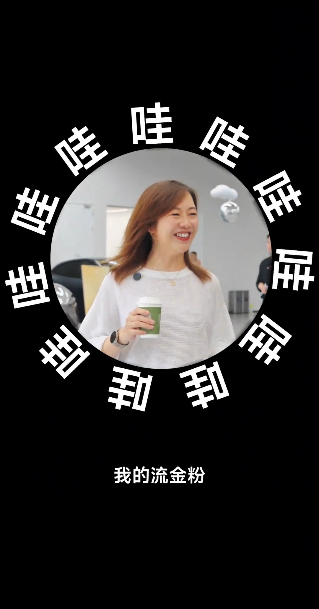 许斐提小米YU7了，颜色是“路转粉”。 ​​​