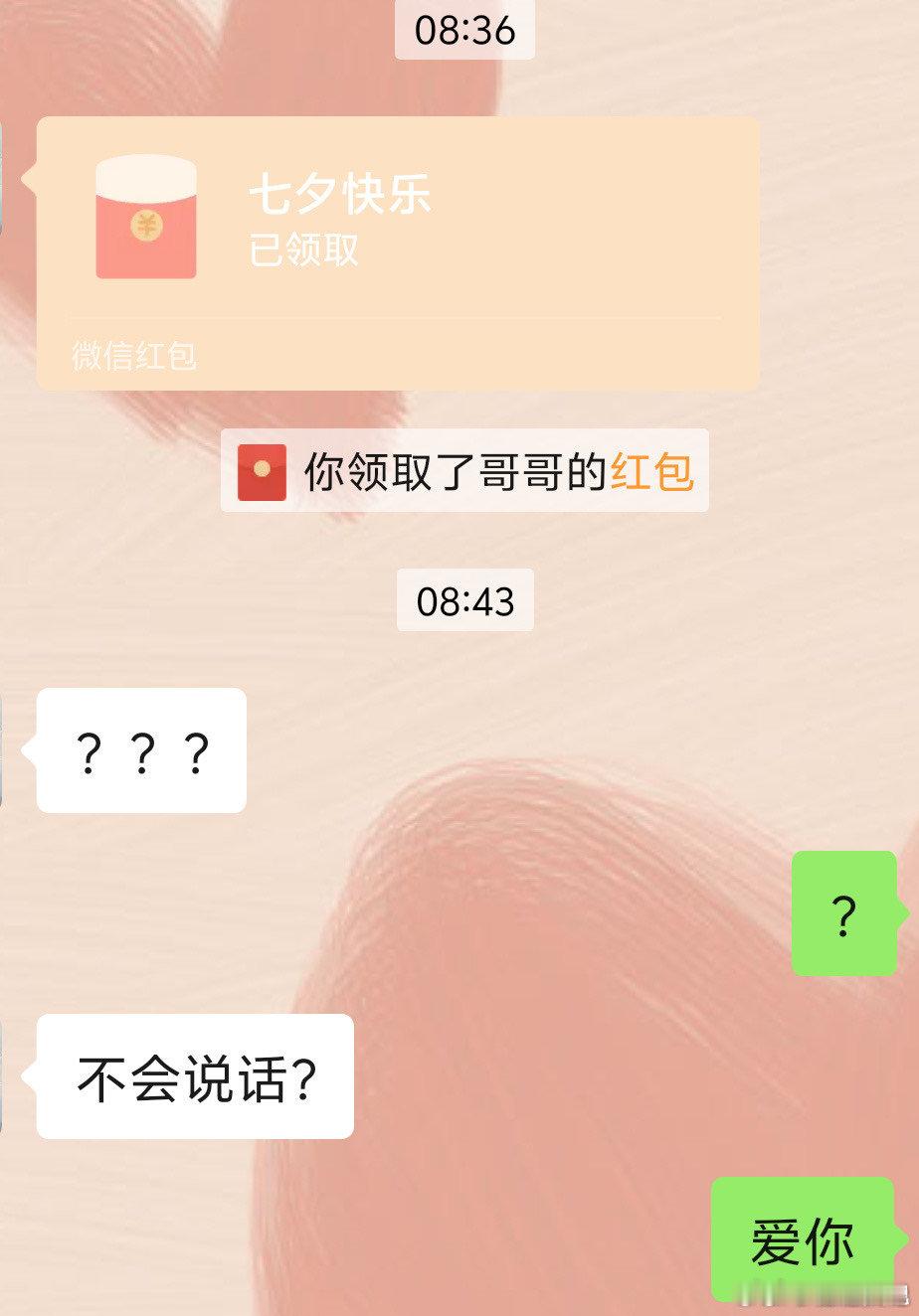 年轻人过七夕的含金量还在上升 跟合租室友聊起昨天的七夕，她跟对象跑去旧物市场淘了