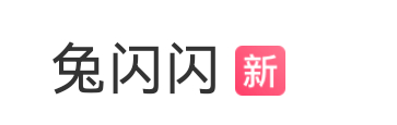 兔闪闪为啥突然上热搜了 兔闪闪