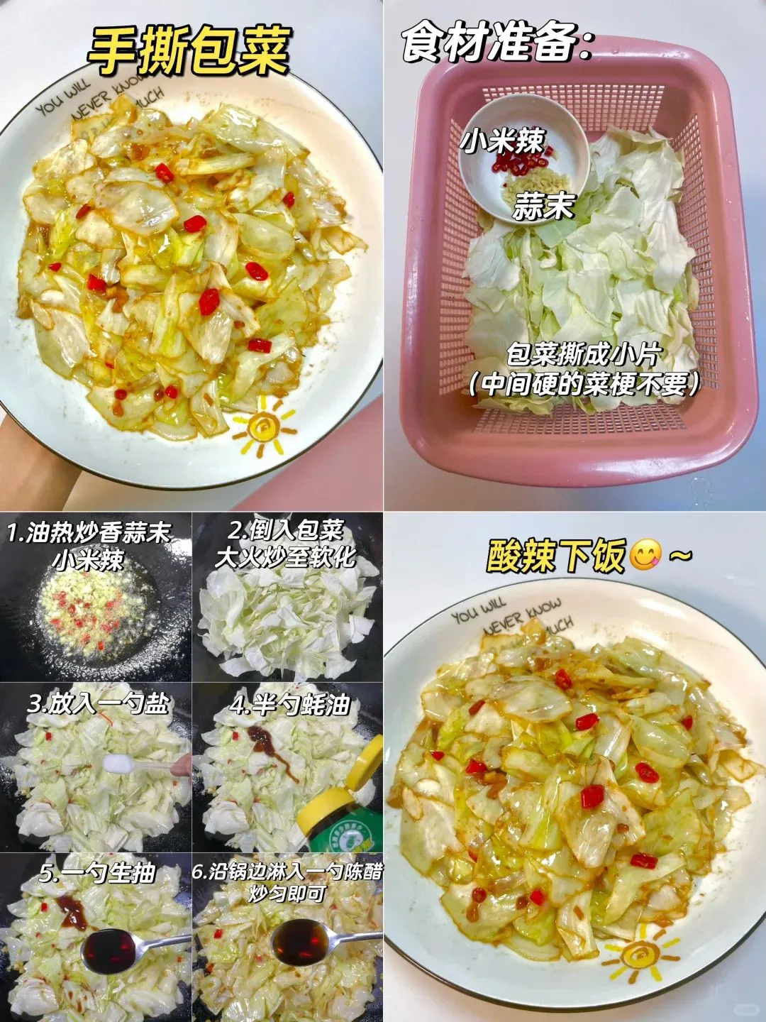 9道秋季素炒家常菜,素食主义者们的枕边菜谱