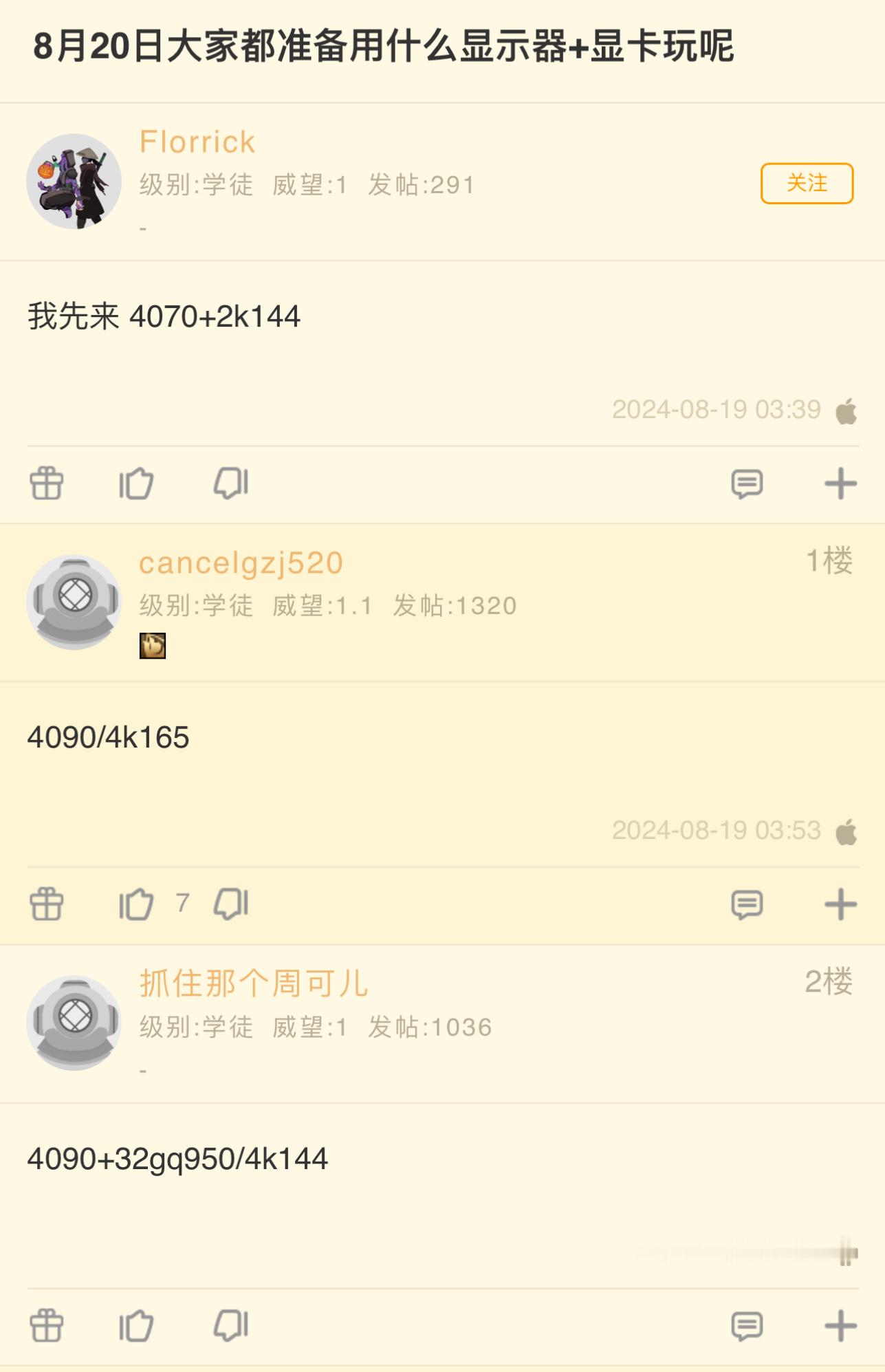 大家都用什么显示器和显卡玩黑神话悟空呢？#黑神话悟空# ​​​