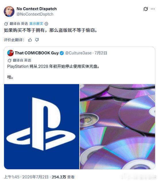 【海外玩家抗议索尼停发游戏光盘】索尼宣布2028年1月全面停产PlayStati