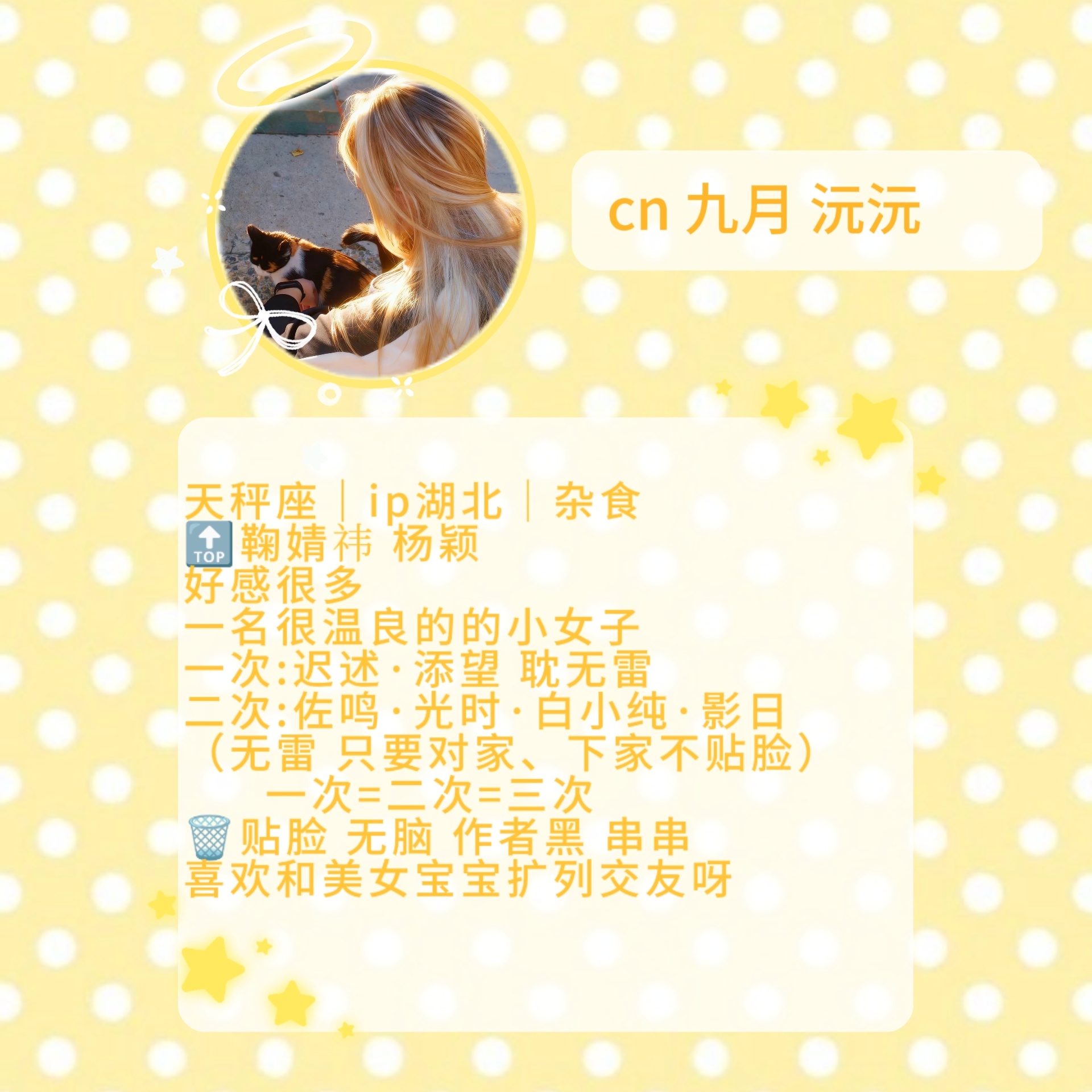 扩列 不撞就加 
